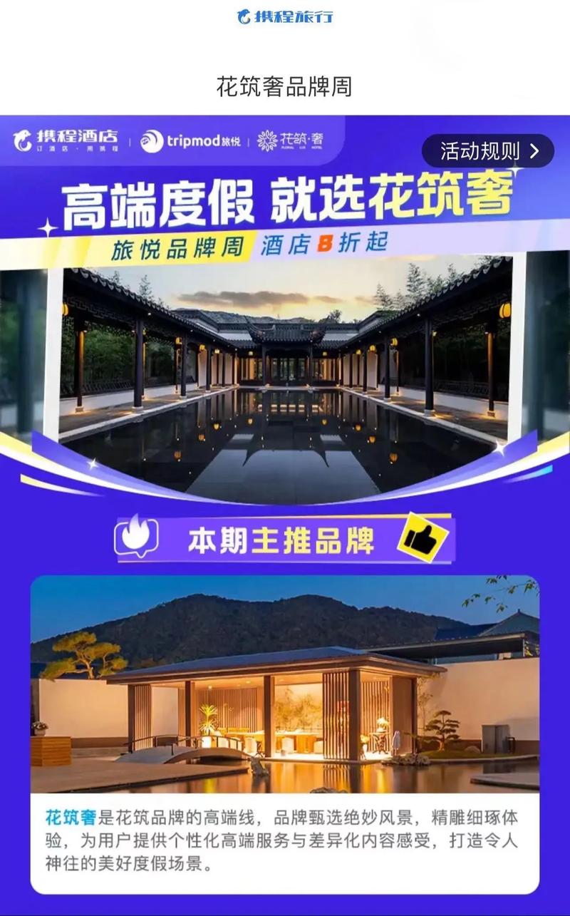 巧选民宿管理公司，让您的旅宿体验翻倍