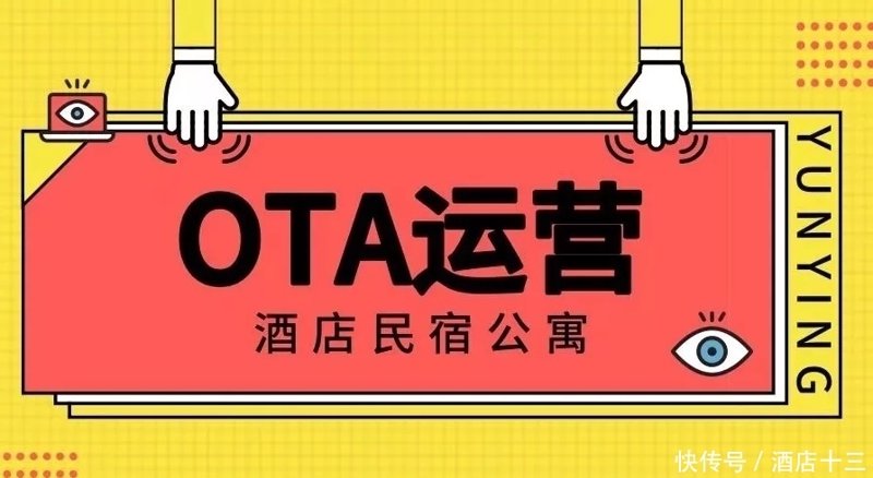 民宿管理行业的趋势与挑战